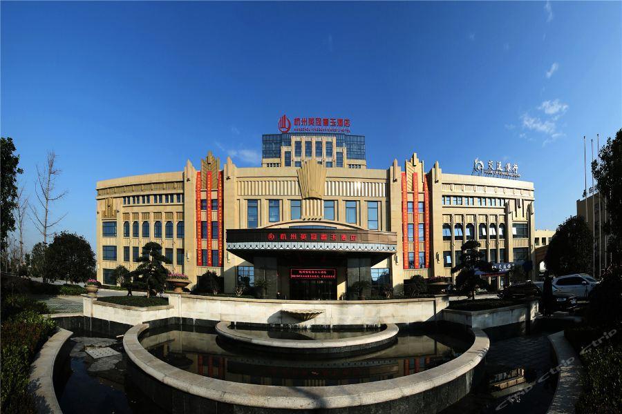 Wyndham Hangzhou East Екстериор снимка